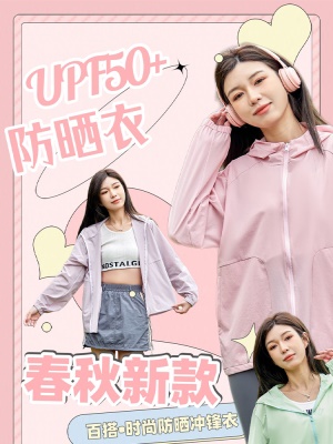 upf50+时尚防晒衣女款新款夏季防紫外线冰感透气薄宽松防晒服男