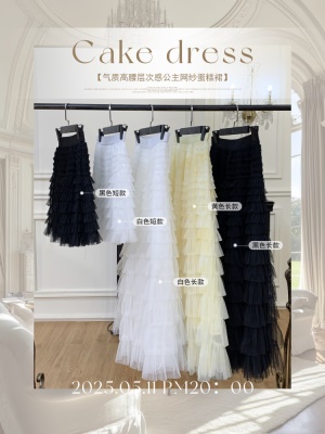 高腰a字半身裙女2025新款气质网纱蛋糕裙好看的短裙